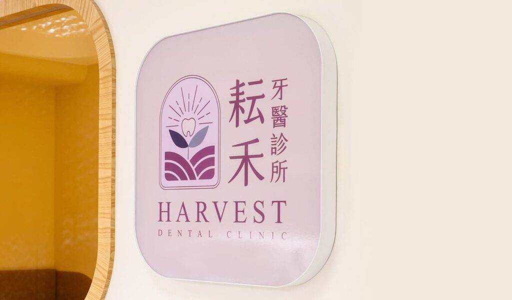 耘禾LOGO意象